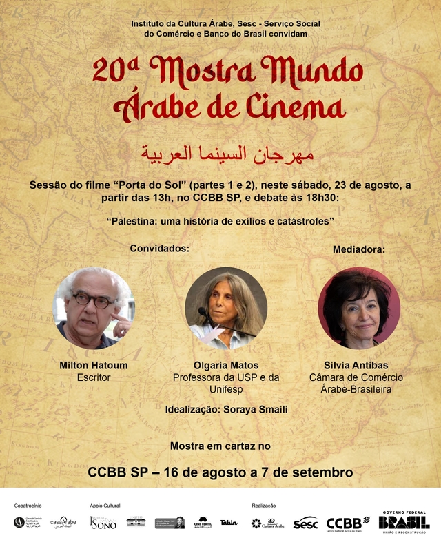 Milton Hatoum integra 20ª Mostra Mundo Árabe de Cinema